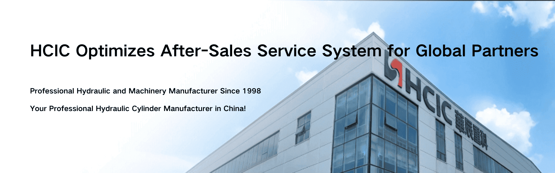 HCIC Mengoptimumkan Sistem Perkhidmatan Selepas Jualan untuk Rakan Kongsi Global